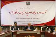 دومین نشست جایگاه علوم پایه در تربیت پزشکان آینده برگزار شد